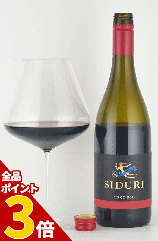 シドゥーリ　ピノノワール　ロシアンリバーヴァレー Siduri Pinot noir カリフォルニアワイン 赤ワイン 新着商品