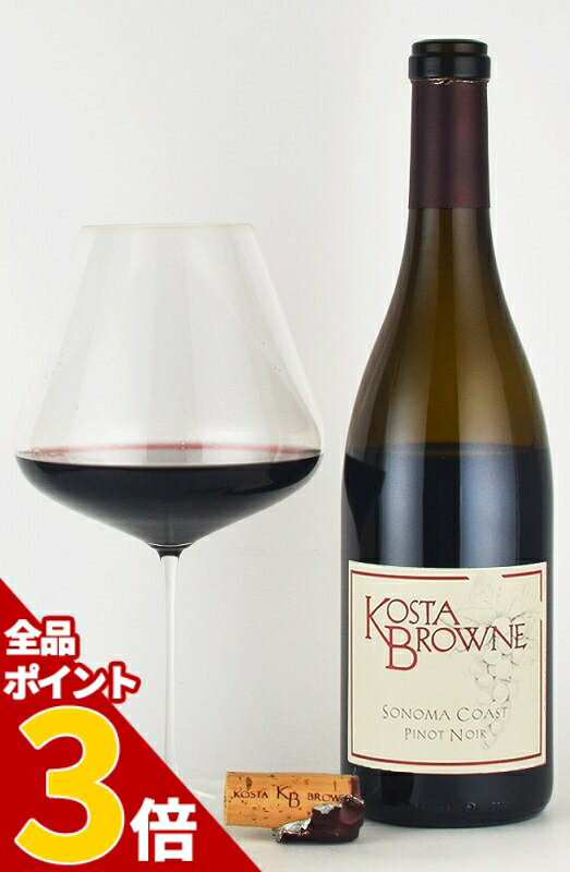 【全品P3倍★5/16迄】コスタ・ブラウン ピノノワール ソノマコースト[2018] Kosta Browne Pinot Noir Sonoma Coast カリフォルニアワイン 赤ワイン