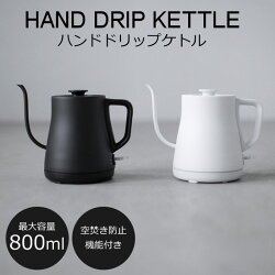 ハンドドリップケトル 電気ケトル おしゃれ 歯周病 ステンレス ハンドドリップケトル 電気ケトル おしゃれ 歯周病 ステンレス
