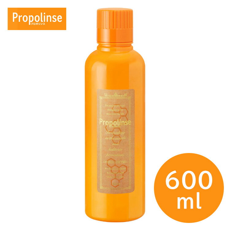 プロポリンス レギュラー 600ml マウスウォッシュ 口臭予防 口の汚れをスッキリ 口臭ケア Propolinse ★