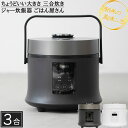 【スーパーSALE】炊飯器 3合 一人暮らし 3合炊き 3合 ごはん屋さん 3合炊き炊飯器 電気炊飯器 白米 玄米 おかゆ お粥 スープ 炊飯ジャー 人気 調理家電 ご飯 ブラック炊飯器 GHN-350