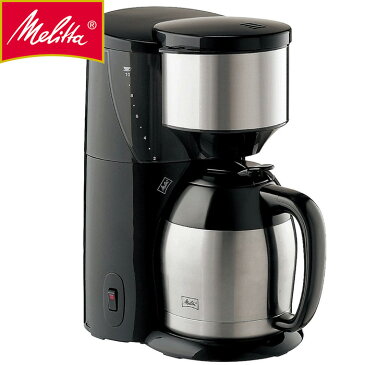 【送料無料】メリタ コーヒーメーカー アロマサーモ 10杯用 JCM-1031/SZ アイスコーヒーメーカー