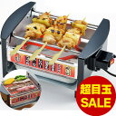 【ポイント10倍】 【正規品】 家飲み 【網付きモデル】焼き鳥器 焼き鳥焼き器 やきとりコンロ 電気 七輪 電気コンロ 卓上 電気焼き鳥器 NEWやきとり屋台 家庭用焼き鳥焼き器 やきとり屋台 焼き鳥屋台 焼鳥 焼肉 卓上コンロ ミニ屋台横丁 焼肉キット 一人網焼き 焼き器 あす楽