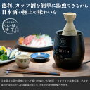 【正規品】 酒燗器 熱燗器 酒かん器 「のんべえ横丁」 飲兵衛横丁 日本酒 卓上熱燗器 電気熱燗器 宅飲み 酒燗機 お燗 徳利 燗酒 カップ酒 ワンカップ ホットワイン 電気酒燗器 湯煎式 還暦祝い 退職祝い チロリ さけかん あつかん 三ッ谷電機 NBE-1 あす楽 2