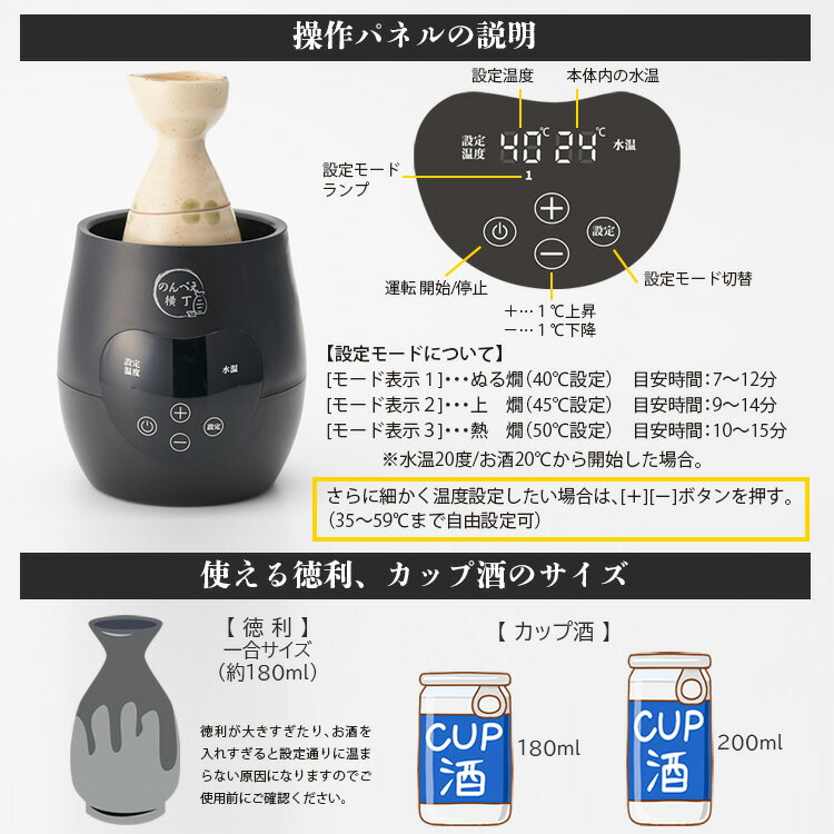 酒燗器 熱燗器 のんべえ横丁