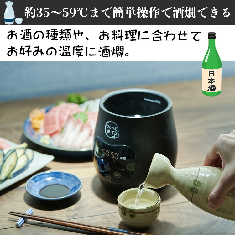 酒燗器 熱燗器 のんべえ横丁