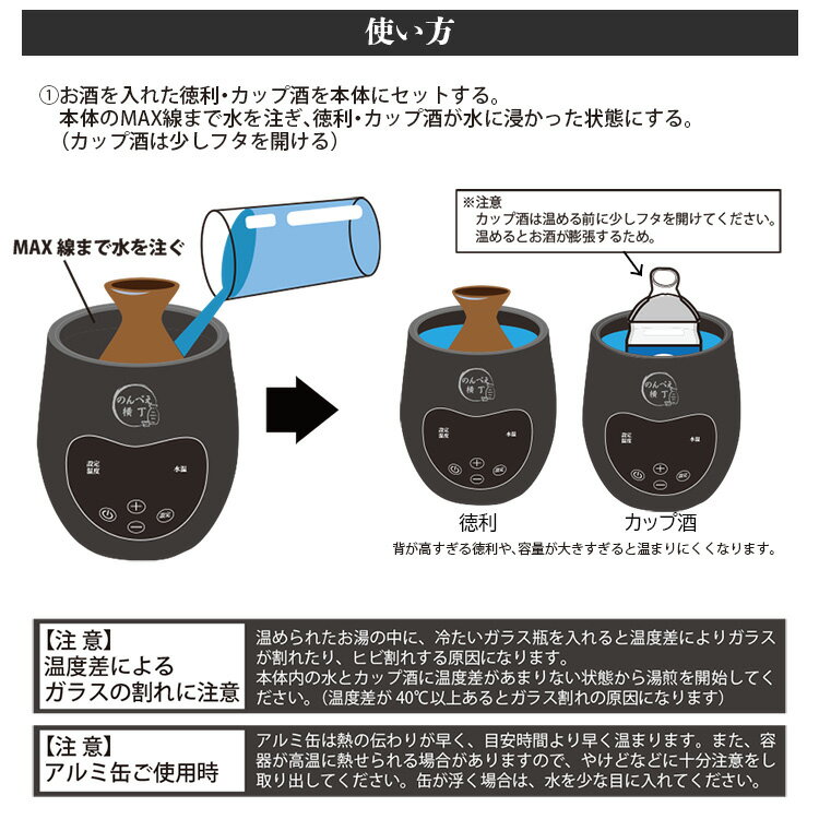 酒燗器 熱燗器 のんべえ横丁