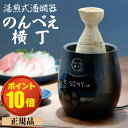 ポイント10倍 【正規品】 酒燗器 熱燗器 酒かん器 「のんべえ横丁」 飲兵衛横丁 日本酒 卓上熱燗器 電気熱燗器 家庭用 お燗 徳利 燗酒 カップ酒 ワンカップ ホットワイン 電気酒燗器 湯煎式 還暦祝い 退職祝い チロリ さけかん あつかん プレゼント 三ッ谷電機 NBE-1 あす楽