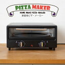 ピザメーカー ピザパーティー ピザ用オーブン 手作りピザに 