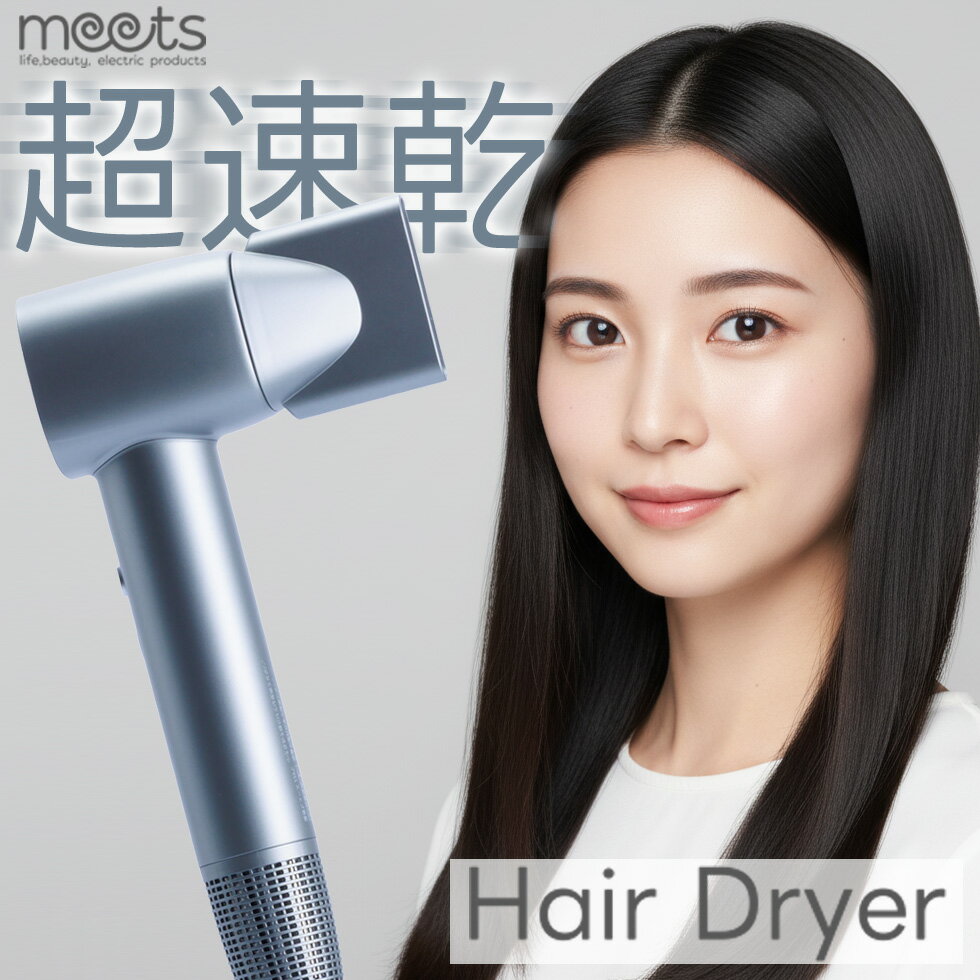 【ポイント10倍】 ドライヤー 速乾 ヘアドライヤー 大風量 マイナスイオンドライヤー ヘアケア 4段階温風 髪を傷めない 1100W ハイパワー 美容家電 ★