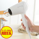 【スーパーSALE目玉】ドライヤー 送料無料 マイナスイオン ヘアドライヤー マイナスイオンドライヤー 折りたたみ パールホワイト マイナスイオン・ドライヤー 美容・健康家電 1200Wハイパワー スーパーセール