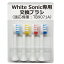 【交換ブラシ】 White Sonic ホワイトソニック 専用交換ブラシ 4本セット （適応機種：TB9071A） 替え刃 替え歯 替ブラシ 【本体は含まれません】 ※ネコポス対応商品