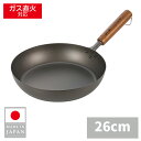 送料無料【日本製】燕三条 チタン フライパン 26cm ガスコンロ専用 軽いフライパン 燕人の匠