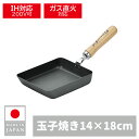 送料無料【日本製】燕三条 玉子焼14×18cm 窒化加工 玉子焼き 卵焼き機 卵焼きフライパン 100V・200V IH調理器 直火 ETT-500