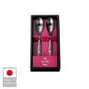 【日本製】燕三条 カトラリー 2pcs スプーン セット コーヒースプーン ギフト 贈り物 結婚祝い 引っ越し祝い 新生活 ECTB-301 ★