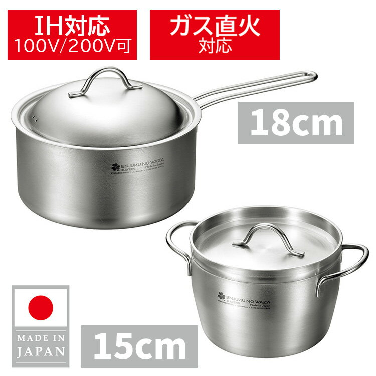楽天市場】ステンレス 鍋 日本製（セット｜鍋・フライパン