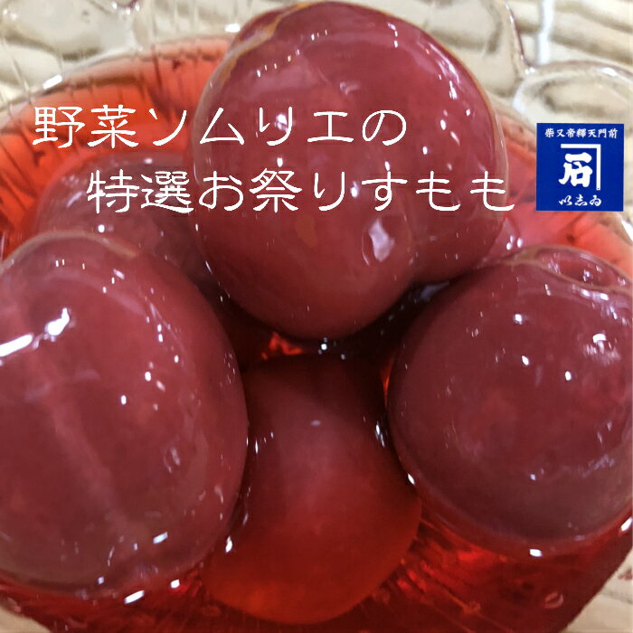 昔懐かしいすももの駄菓子をお取り寄せ！おすすめは？