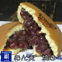 商品説明商品名フーテンの寅゛焼きセット あんどら6ケ名称 生菓子原材料名砂糖、卵、小麦粉(国産)、小豆、蜂蜜、餅粉、ピーナッツオイル、生クリーム(乳成分を含む)、ベーキングパウダー、重曹内容量あんどら6ケ 生地直径約10センチ(なるべく同じものを心がけておりますが、職人の手焼きの為、前後する場合がございます。) 消費期限解凍後2日 保存方法 冷凍保存で1か月解凍後の再冷凍はご遠慮ください。解凍後高温多湿、直射日光を避け常温にて保存。製造者 有限会社い志い東京都葛飾区柴又7-6-20商品説明冷凍でのお届けとなります。常温で2時間ほどで解凍できます。　　　