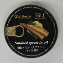 【数量限定の為アウトレット!!】ラトビア産燻製イワシ スプラット オイル漬 160g 【数量限定の為アウトレット!!】ラトビア産燻製イワシ スプラット オイル漬 160g