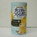 【数量限定品の為アウトレット!!賞味2018/04/27】【ケース販売品】養命酒 食べる前のうるる酢ビューティー クエン酸グレープフルーツxソルティ味 125mlx18本入