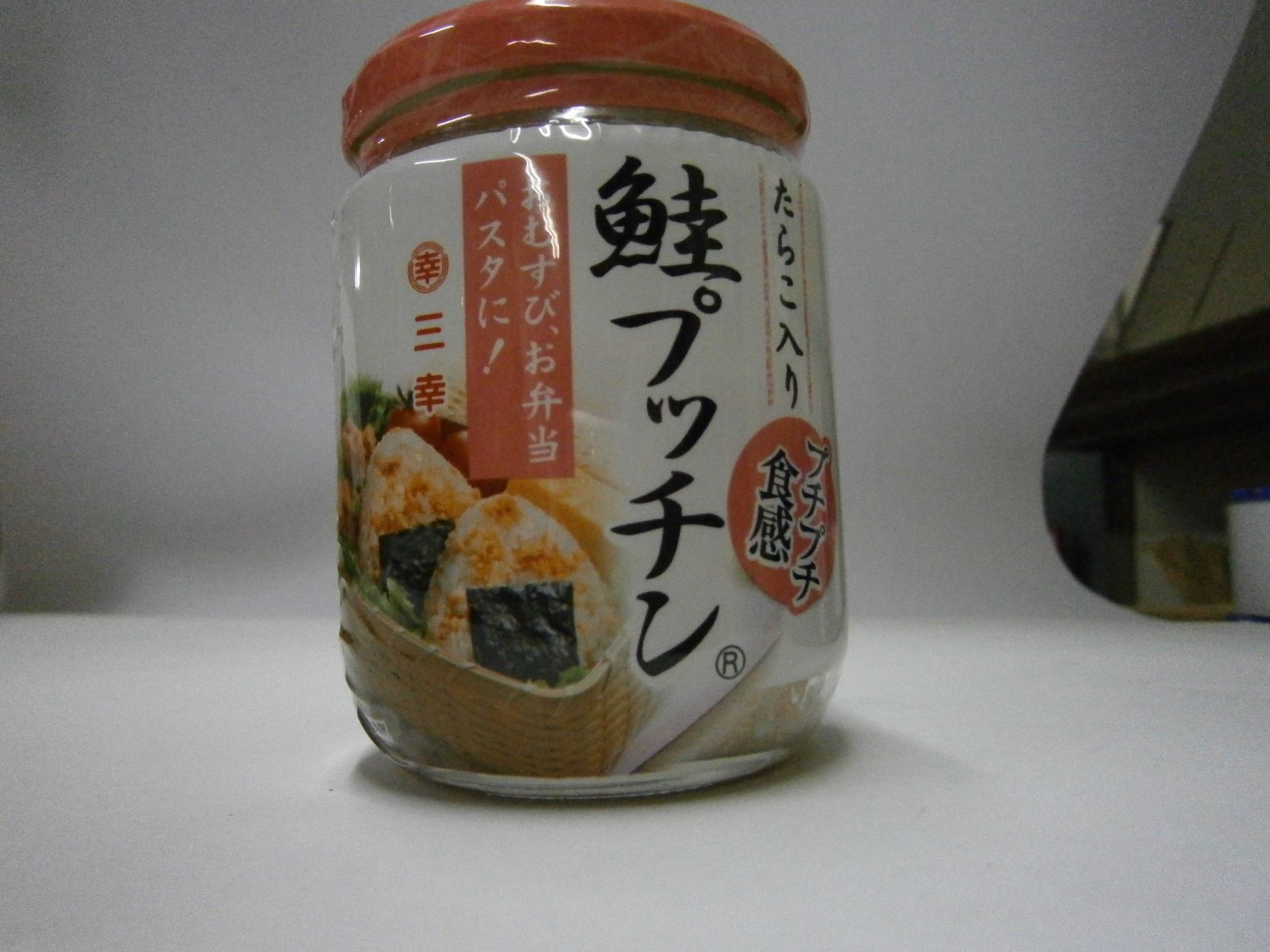 三幸鮭プッチン100g瓶サケと数の子とたらこのプチプチふりかけ【容量・原材料・パッケージ変更になりました!】