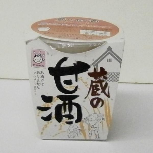 【新発売】ヤマク食品蔵の甘酒180g