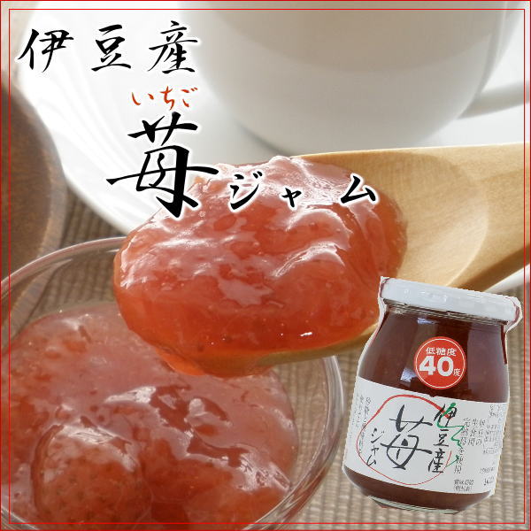 伊豆フェルメンテ静岡産苺ジャム（プレザーブスタイル）300g