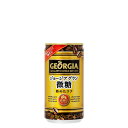 【2ケースセット】ジョージア グラン微糖 缶 185g