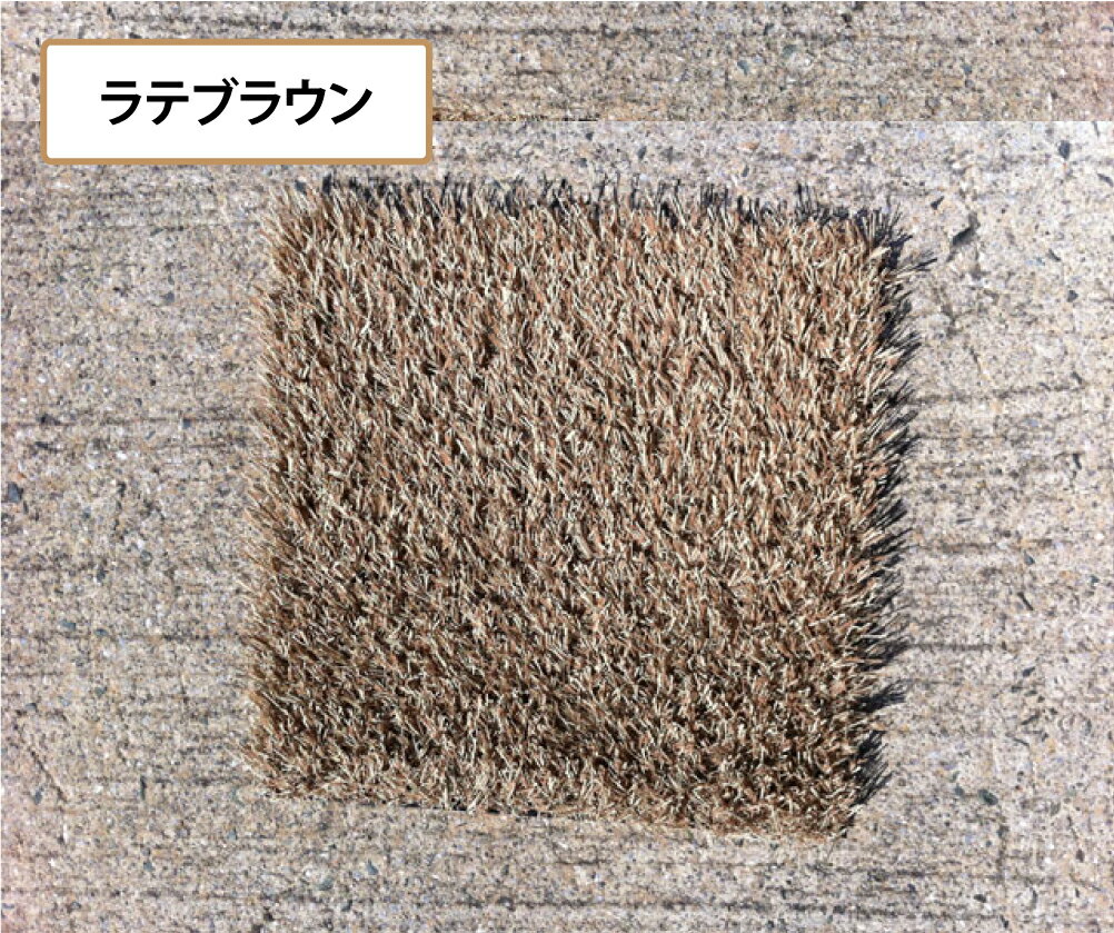 リアル人工芝しばんちゅオススメ☆お洒落なガーデニンググッズ!●スクエアマット30●SターフCOLOR/30×30cm【モダングレー/ラテブラウン】
