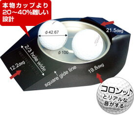 ◎ゴルフ上達の一品◎【Ryoma GOLF】上手くなるカップ 3WAY●メール便対応● 【RCP】【02P30Nov14】