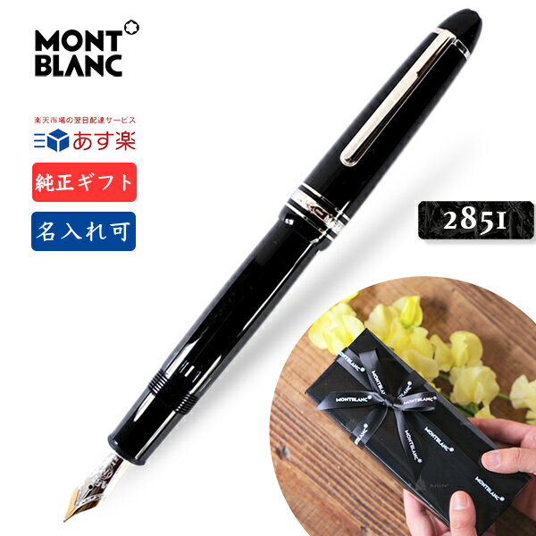 筆記具, 万年筆  146 2849 2850 28512EF F M MONTBLANC Classic LeGrand Fountain pen 14k 