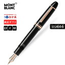 モンブラン 万年筆 149 レッドゴールド EF F M【安...