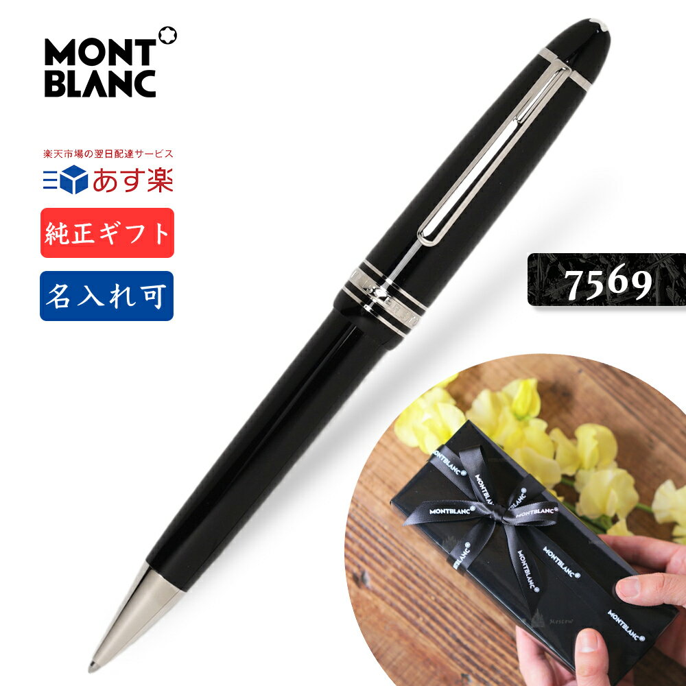  y u MB7569 P161 EO {[y Mtg{ }CX^[VebN v`iC {[y MONTBLANC Meisterstuck LeGrand Platinum Line BallPoint Pen MB132450 KsA O