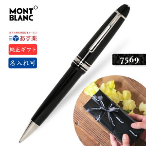 ̾  ֥ MB7569 P161 롦 ܡڥڽեܥġۥޥƥå ץʥ饤 ܡڥ MONTBLANC Meisterstuck LeGrand Platinum Line BallPoint Pen MB132450 ¹͢ 륰