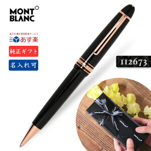 ̾  ֥ MB132482 åɥ ܡڥ ե 롦 MONTBLANC ޥƥå ܡڥ Meisterstuck LeGrand BallPoint Pen ¹͢ 23885 륰