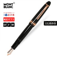 ֥ǯɮ149ɥEFFMڰ¿2ǯ֡᡼ݾաۥޥƥååɥ112664112665112666˺١ٻMONTBLANCMeisterstuckRedGoldFountainpen¹͢