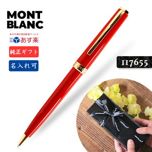 ̾ ֥ PIX ܡڥ MB133086ڽեܥġۥå/ եܥ MONTBLANC 117655 Red/Gold ballpoint pen ¹͢   ɮ 