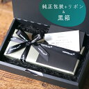 【2】純正包装紙+リボン+黒箱「直接ギフト配送の方にお薦め」 ※「モンブラン」ボールペンをご購入の方のみ選択可 MONTBLANC ギフトラッピング 【重要:ラ...
