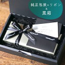 純正包装紙+リボン+黒箱「直接ギフト配送の方にお薦め」 ※「モンブラン」ボールペンをご購入の方のみ選択可 MONTBLANC ギフトラッピング 