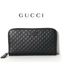 グッチ 長財布 レディース グッチ GUCCI マイクログッチシマレザー ジップアラウンド 長財布 ブラック【新品 正規品】449391 BMJ1G 1000 レディース・メンズ兼用【純正紙袋リボン選択可】ユニセックス 正規アウトレット品 本革 ジップアラウンド 本物保証!!