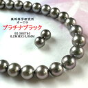 〔動画あります〕オーロラプラチナブラック8.2mmx10.6mm 真珠科学研究所 プラチナブラック 黒蝶真珠 最高品質 冠婚葬祭