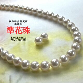 楽天市場】真珠 総合 研究 所 鑑別 書の通販 楽天市場】真珠 総合 研究 所 鑑別 書の通販