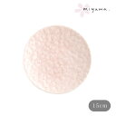 sakura さくら 5寸丸皿 15cm プレート miyama 深山 磁器 桜 美濃焼 日本製