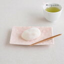 sakura さくら 菓子皿 miyama 深山 磁器 美濃焼 日本製
