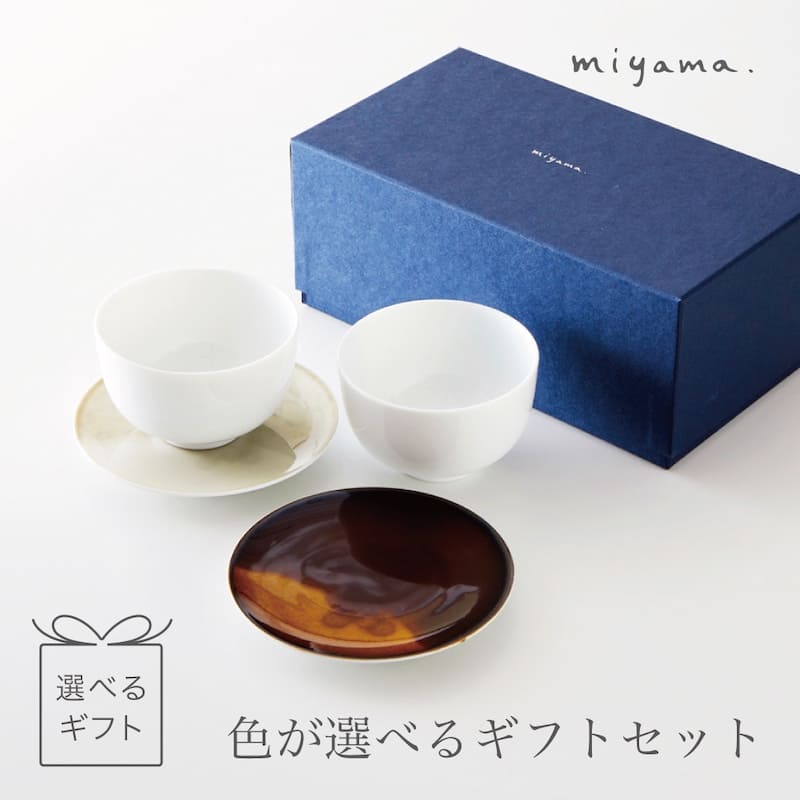 casane te かさね茶器 組煎茶碗 ギフトセット ペアセット 湯呑 小皿 茶たく 茶器 miyama 深山 美濃焼 ..