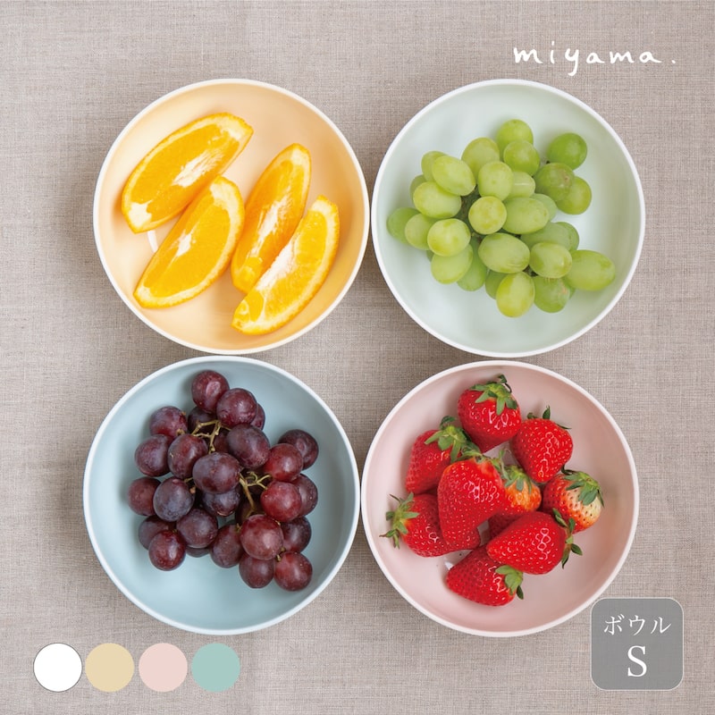 haku ハク ボウルS パステルカラー miyama 深山 美濃焼 日本製
