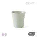 luonto ルオント フリーカップ パープル グレー miyama 深山 美濃焼 磁器 日本製