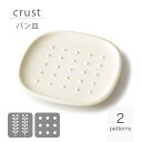 crust クラスト パン皿 アイボリー miyama 深山 美濃焼 日本製