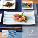 cecima 瀬縞 焼き物皿 24cm 絵付 染付 miyama 深山 美濃焼 日本製