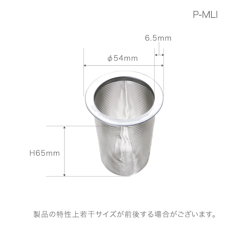 ミニロング 茶こし P-MLI ZEROJAP...の紹介画像2